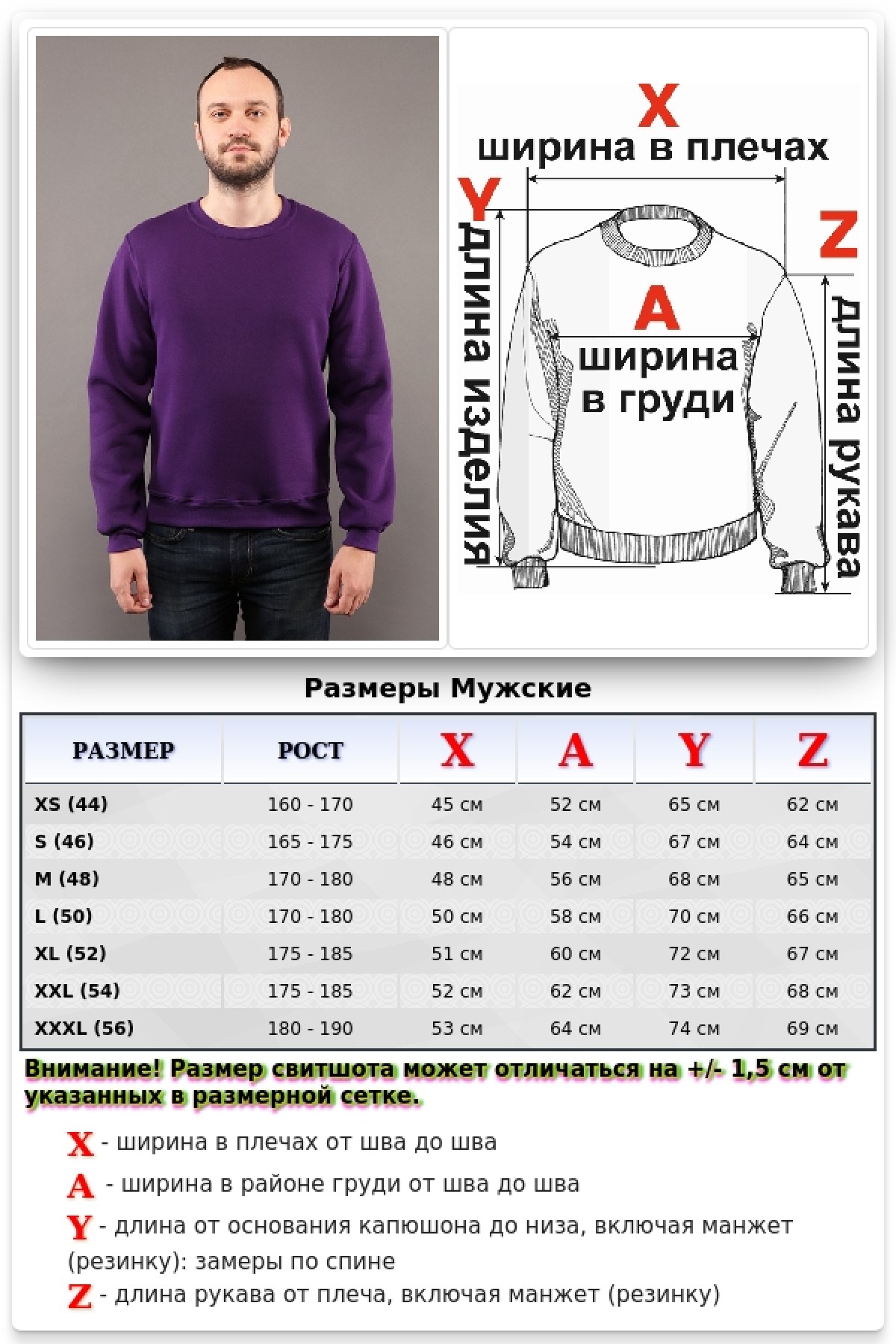 Мужской свитшот фиолетовый утепленный с начесом — фото 11