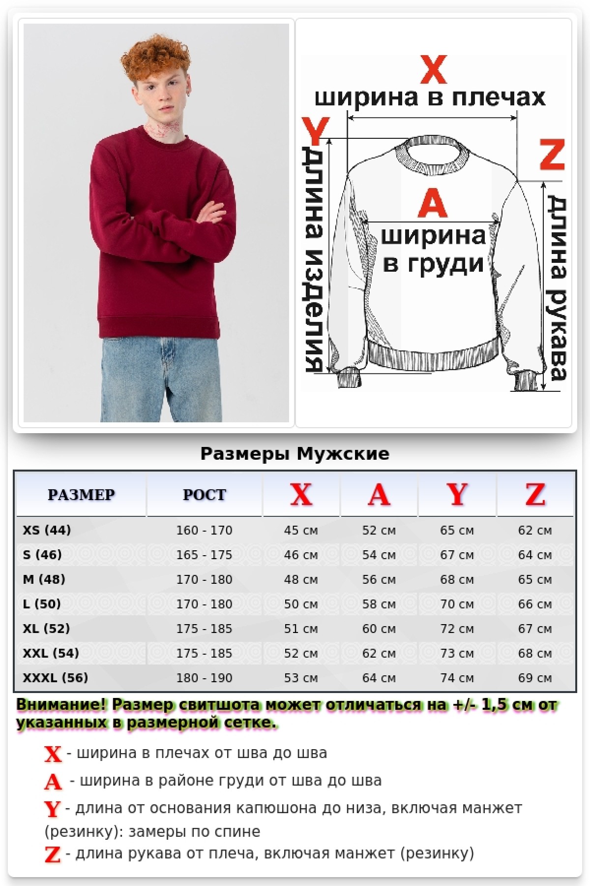 Мужской бордовый свитшот утепленный с начесом — фото 12