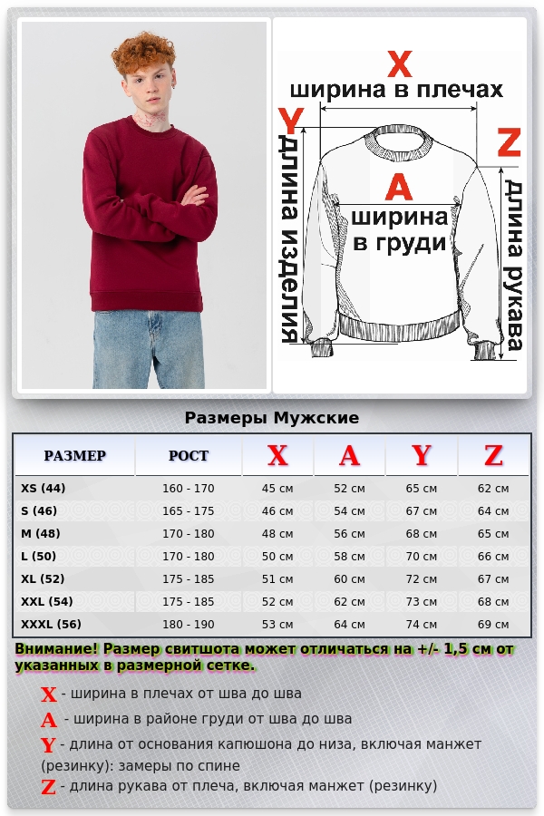 Мужской бордовый свитшот утепленный с начесом   Магазин Толстовок Зимние свитшоты с начесом 320 гр/м однотонные МУЖСКИЕ 