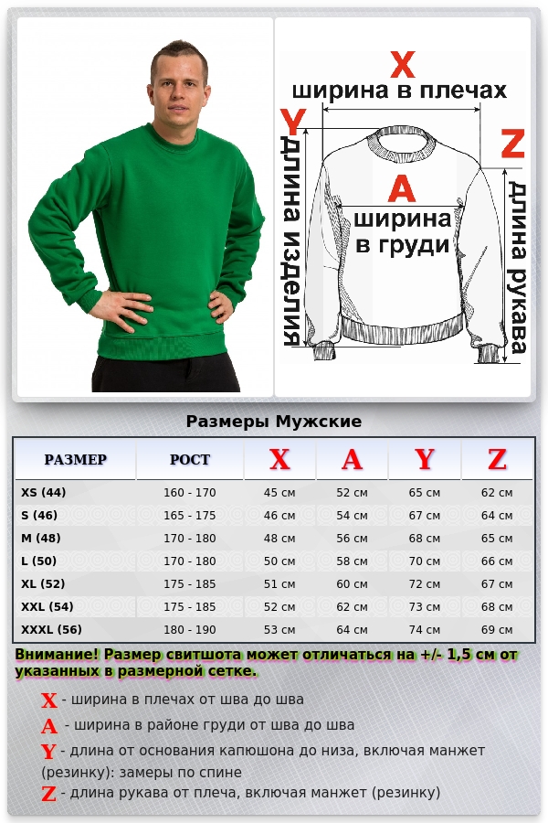 Мужской зеленый свитшот 340гр/м2 Премиум   Магазин Толстовок Зимние свитшоты с начесом 320 гр/м однотонные МУЖСКИЕ 