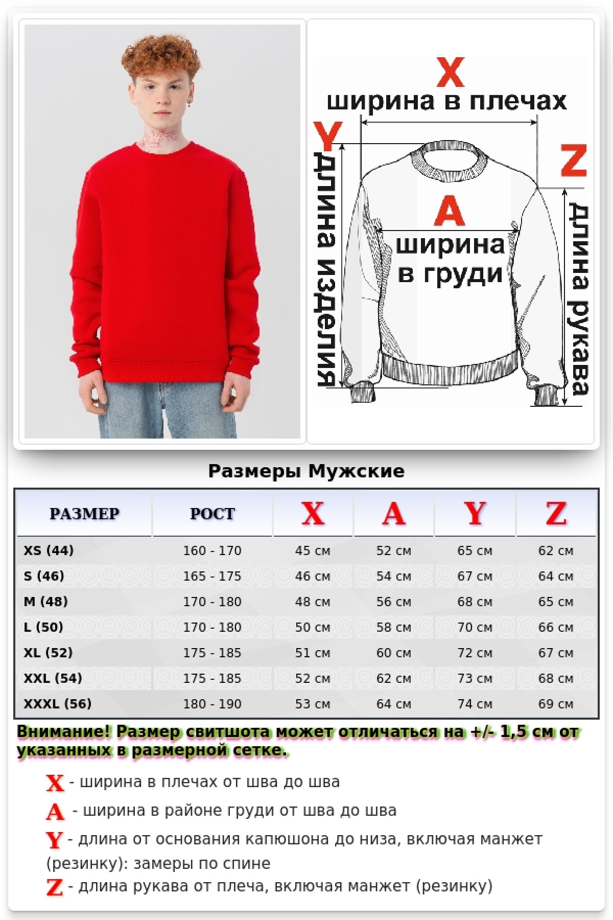 Мужской красный свитшот с начесом утепленный 340гр/м2 ПРЕМИУМ — фото 22