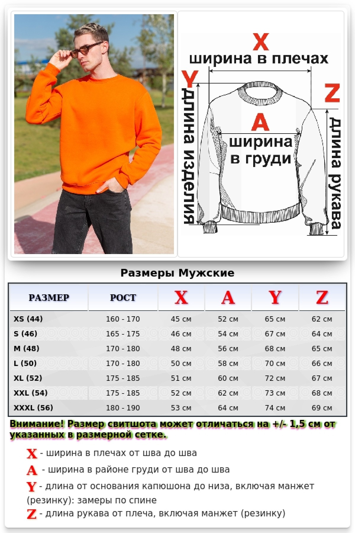 Мужской оранжевый свитшот с начесом утепленный 340гр/м2 ПРЕМИУМ — фото 13