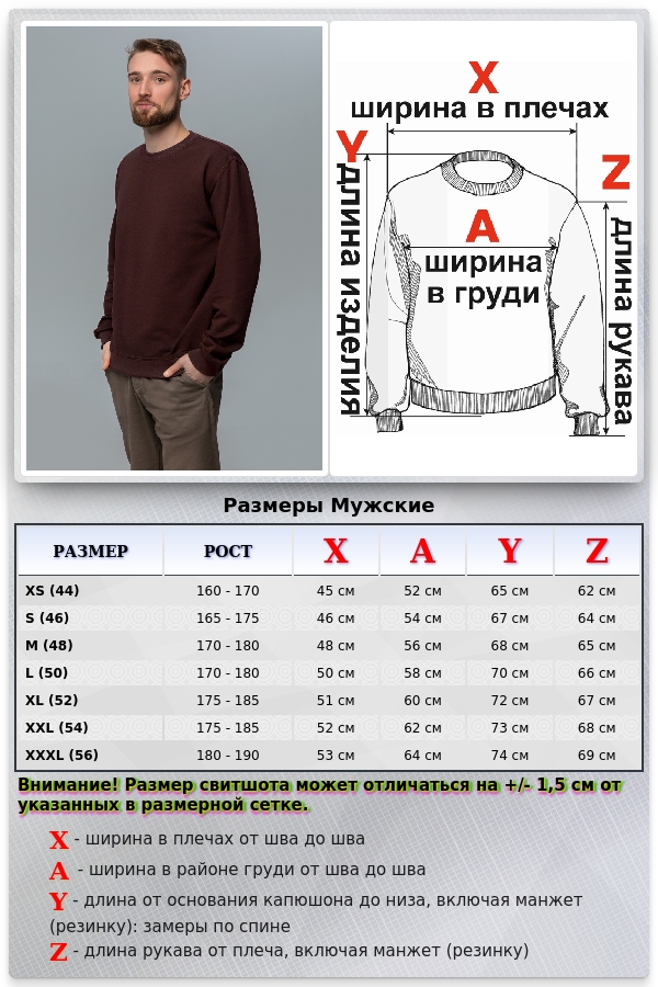 Мужской коричневый свитшот летний 240гр/м2   Магазин Толстовок Свитшот летний мужской классический (базовый)