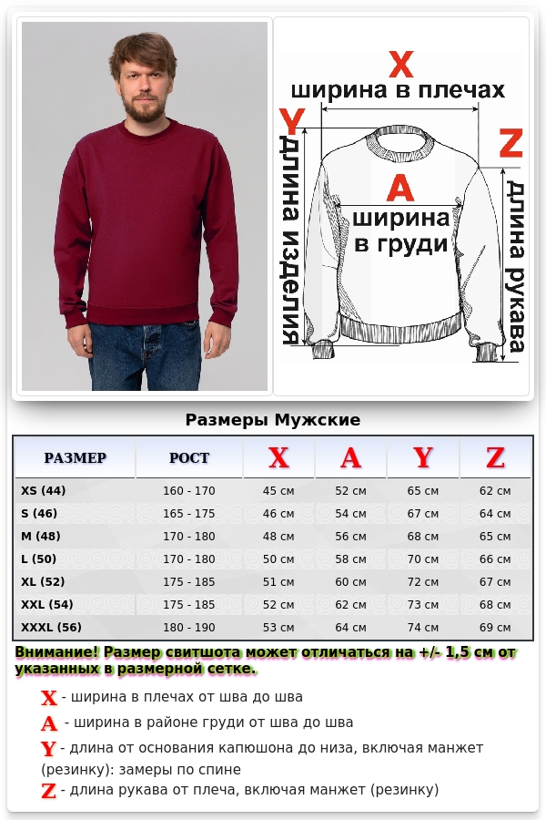 Мужской бордовый свитшот летний 230гр/м2   Магазин Толстовок Свитшот летний мужской классический (базовый)