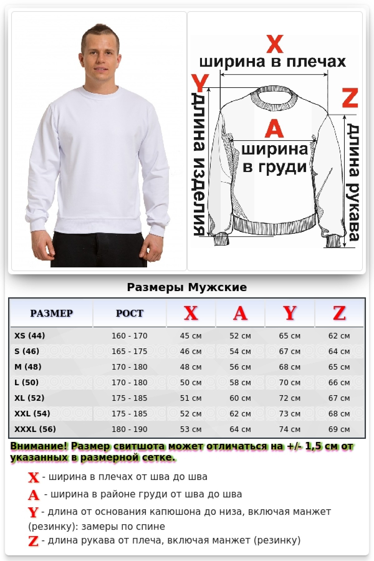Мужской белый свитшот летний 250гр/м2 — фото 15