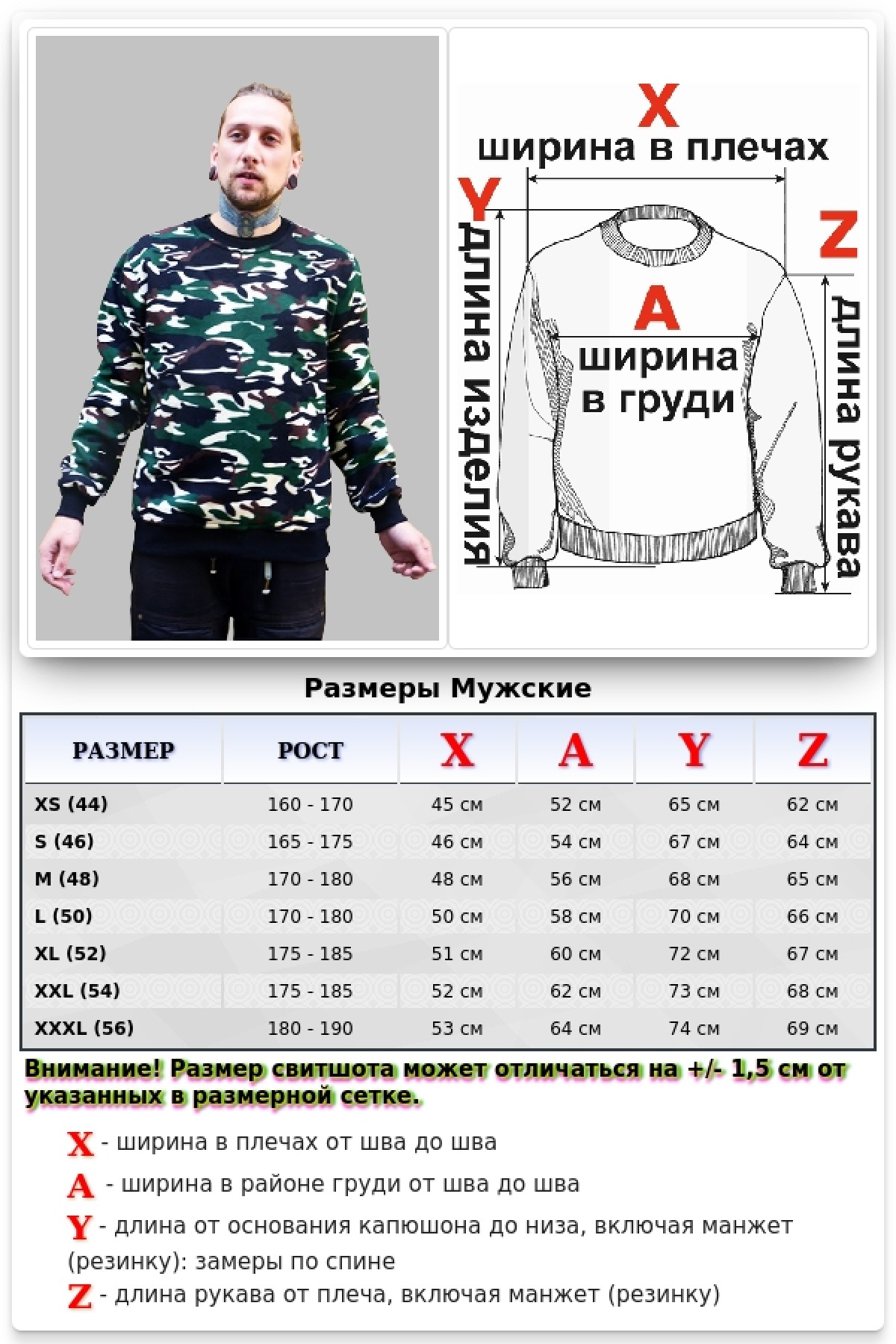 Мужской свитшот с начесом камуфляжный милитари утепленный — фото 3