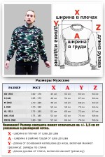 Свитшот камуфляжный милитари мужской   Магазин Толстовок Зимние свитшоты с начесом 320 гр/м однотонные МУЖСКИЕ 