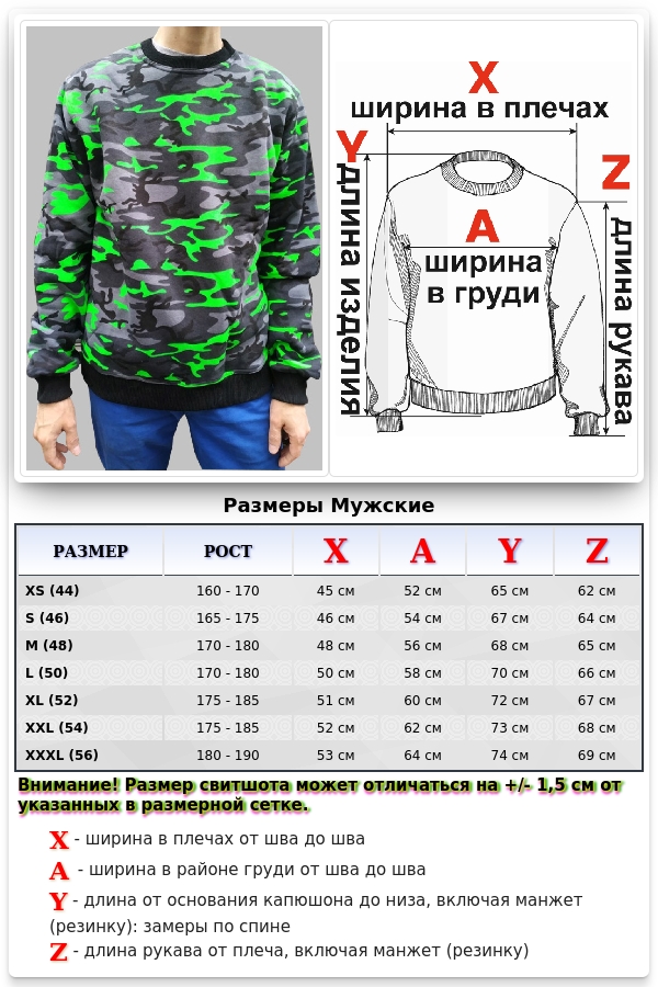 Свитшот милитари мужской зеленый неон камуфляжный   Магазин Толстовок Зимние свитшоты с начесом 320 гр/м однотонные МУЖСКИЕ 