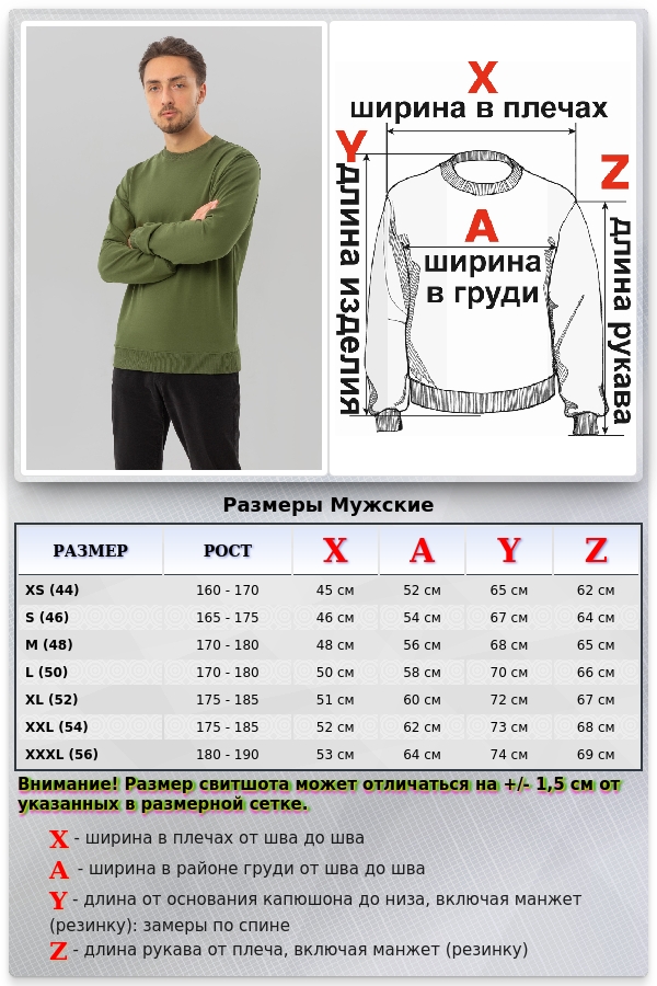 Мужской свитшот летний хаки  220гр/м2   Магазин Толстовок Свитшот летний мужской классический (базовый)