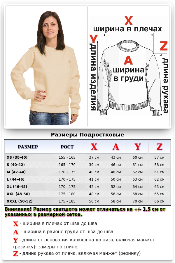 Женский бежевый свитшот с начесом утепленный   Магазин Толстовок Зимние свитшоты с начесом 320 гр/м однотонные ЖЕНСКИЕ