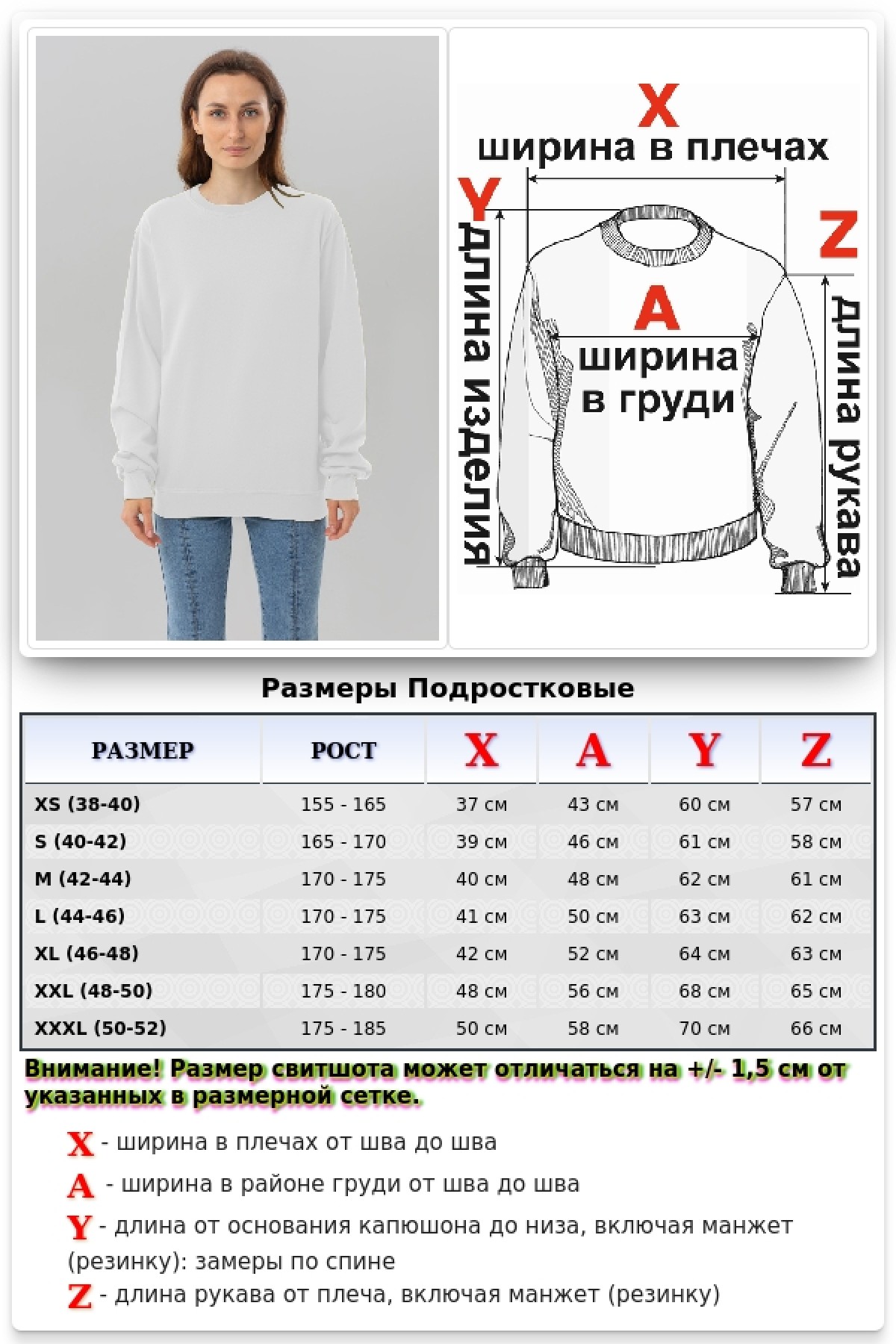 Свитшот белый промо с начесом из футера 2-х нитка 240 гр/м женский — фото 2