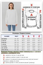 Свитшот белый промо с начесом из футера 2-х нитка 240 гр/м женский   Магазин Толстовок Свитшоты с начесом из футера 2-х нитка промо