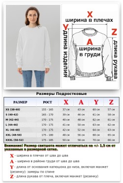 Свитшот белый промо с начесом из футера 2-х нитка 240 гр/м женский Свитшот белый промо с начесом из футера 2-х нитка 240 гр/м женский