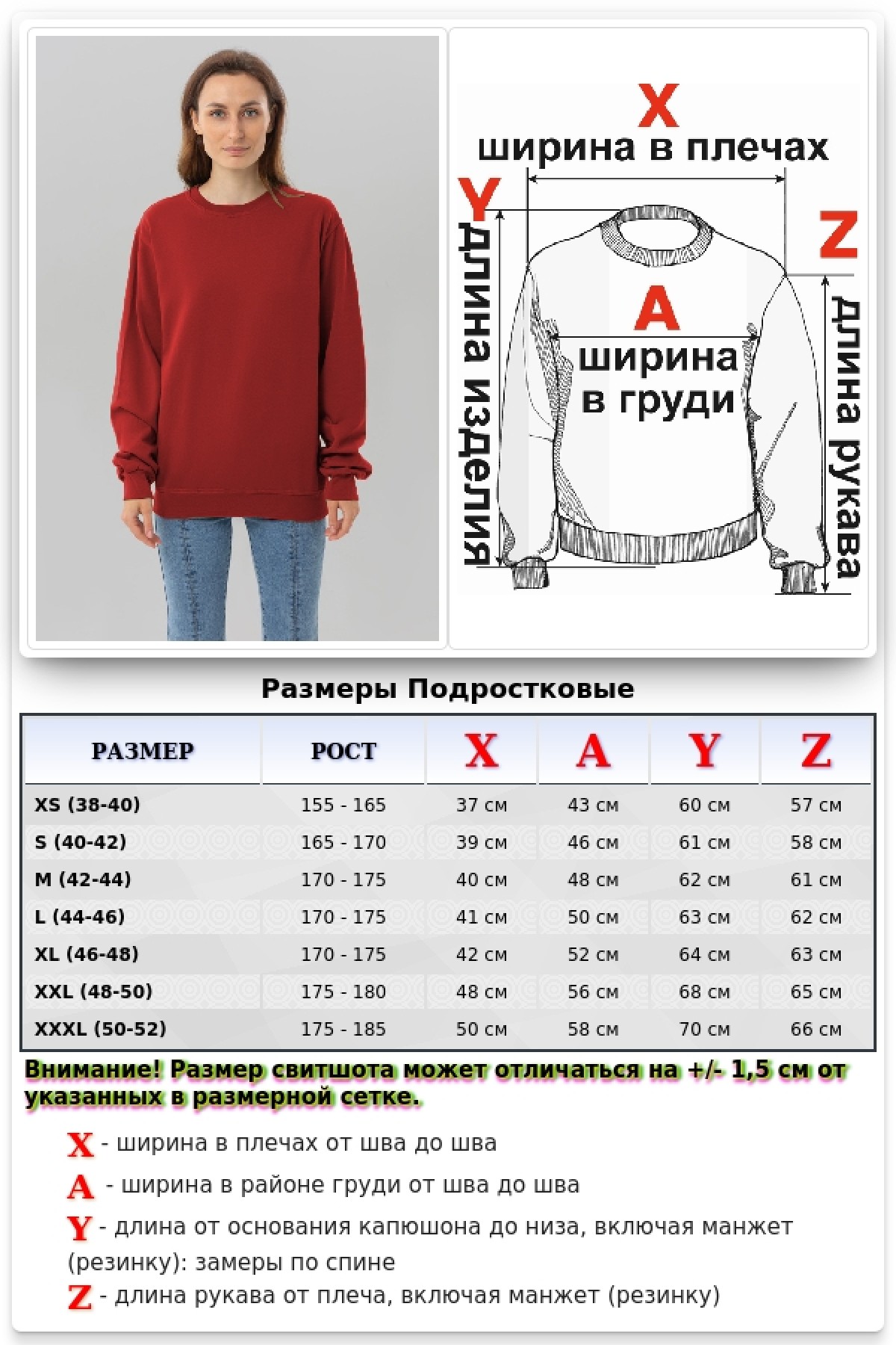 Свитшот бордовый промо с начесом из футера 2-х нитка 240 гр/м женский — фото 2