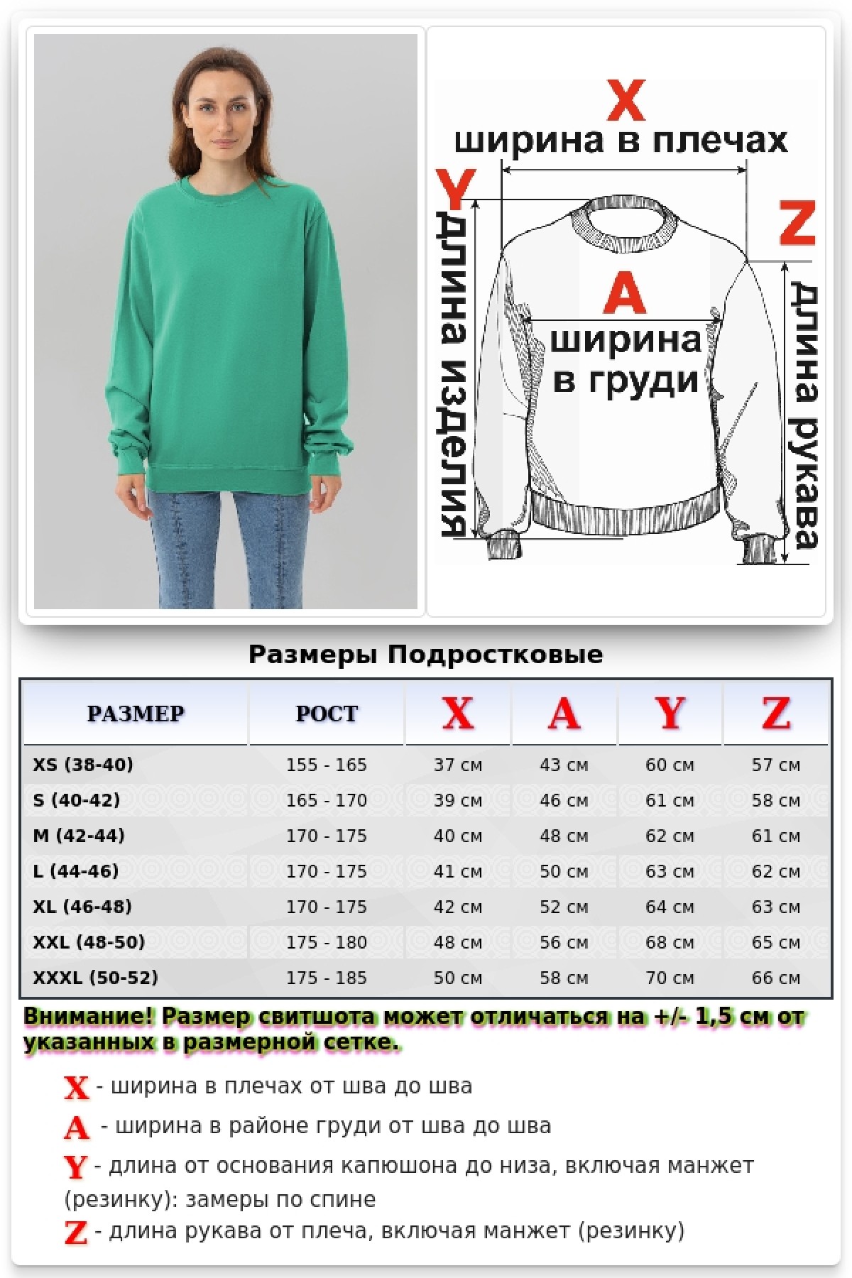 Свитшот мятный промо с начесом из футера 2-х нитка 240 гр/м женский — фото 2