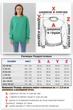 Свитшоты с начесом из футера 2-х нитка промо Свитшот мятный промо с начесом из футера 2-х нитка 240 гр/м женский 1 Свитшот мятный промо с начесом из футера 2-х нитка 240 гр/м женский Магазин Толстовок Свитшоты с начесом из футера 2-х нитка промо