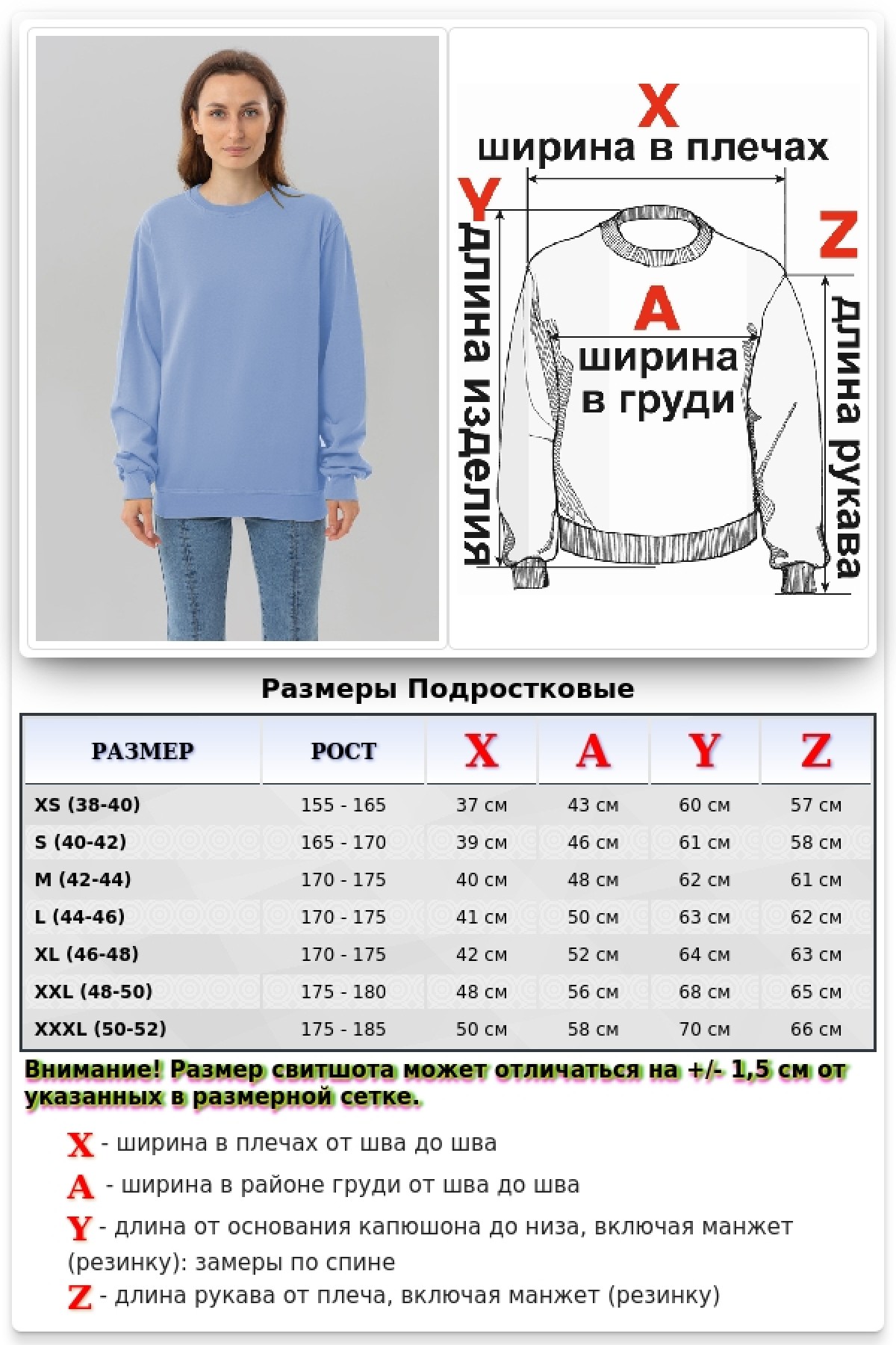 Свитшот голубой промо с начесом из футера 2-х нитка 240 гр/м женский — фото 2