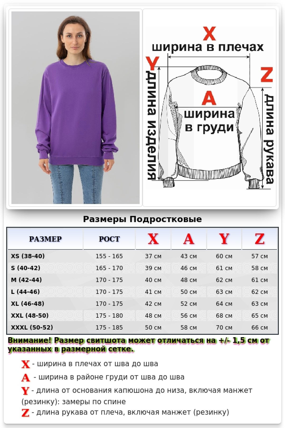Свитшот фиолетовый (сиреневый) промо с начесом из футера 2-х нитка 240 гр/м женский — фото 2