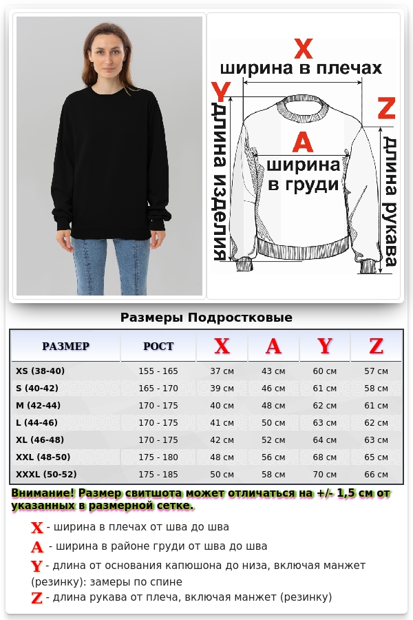 Свитшоты с начесом из футера 2-х нитка промо Свитшот черный промо с начесом из футера 2-х нитка 240 гр/м женский 1 Свитшот черный промо с начесом из футера 2-х нитка 240 гр/м женский Магазин Толстовок Свитшоты с начесом из футера 2-х нитка промо