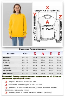 Свитшот желтый промо с начесом из футера 2-х нитка 240 гр/м женский