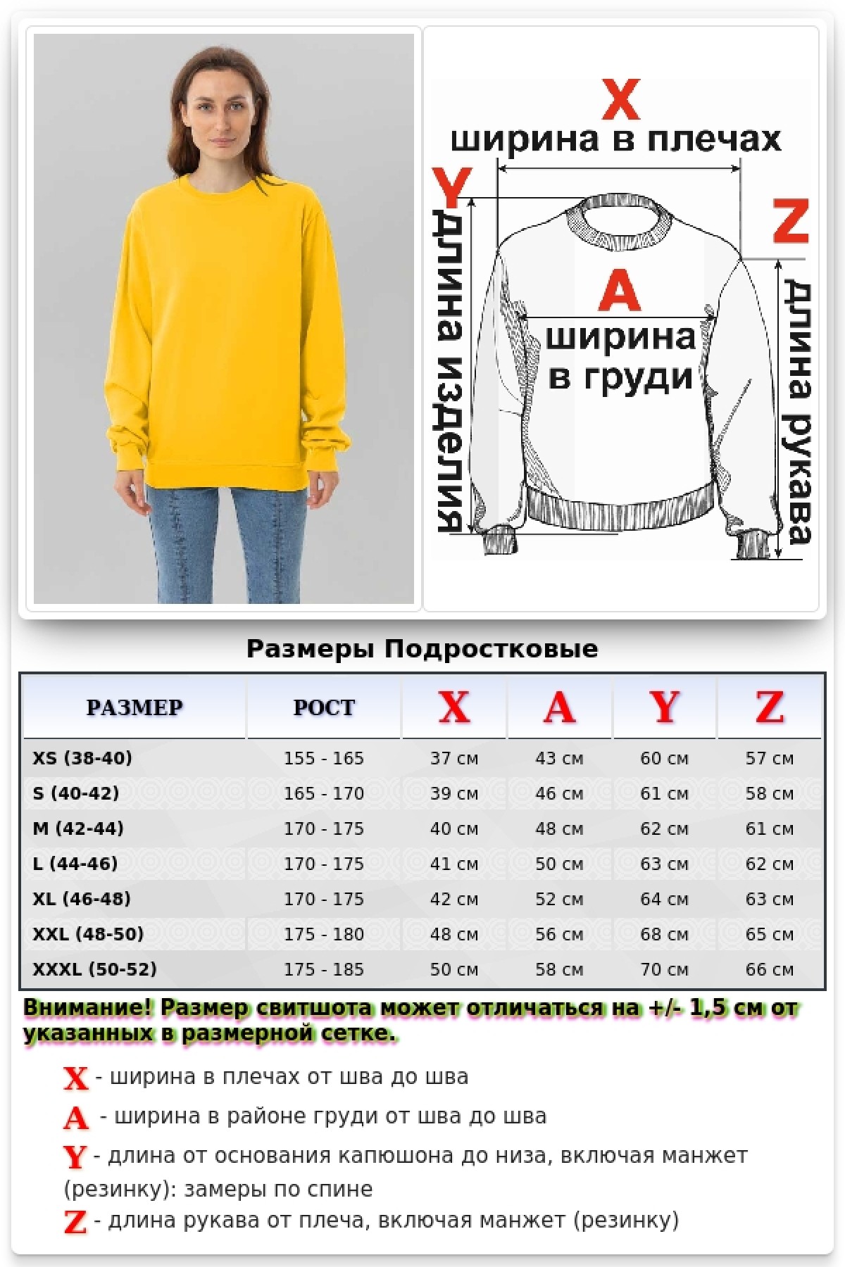 Свитшот желтый промо с начесом из футера 2-х нитка 240 гр/м женский — фото 2