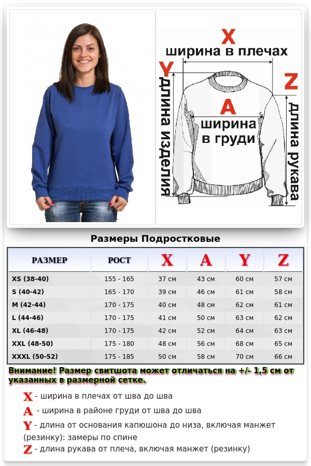 Подростковый ярко-синий свитшот летний 210гр/м2 — фото 4