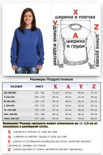 Подростковый ярко-синий свитшот летний 210гр/м2   Магазин Толстовок Свитшот летний женский классический (базовый)