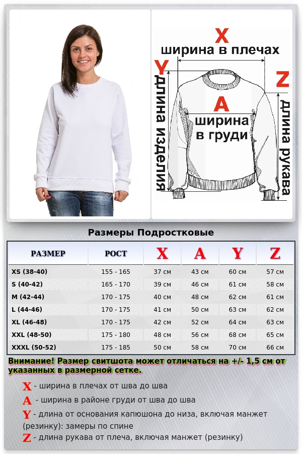 Тонкий женский белый свитшот летний 240гр/м2   Магазин Толстовок Свитшот летний женский классический (базовый)