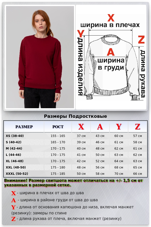 Тонкий женский бордовый свитшот летний 240гр/м2   Магазин Толстовок Свитшот летний женский классический (базовый)