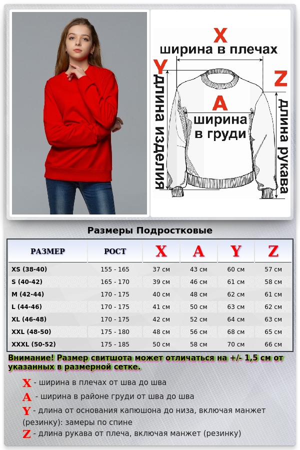 Тонкий женский красный свитшот летний 240гр/м2   Магазин Толстовок Свитшот летний женский классический (базовый)