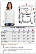 Тонкий женский молочный свитшот летний 240гр/м2   Магазин Толстовок Свитшот летний женский классический (базовый)