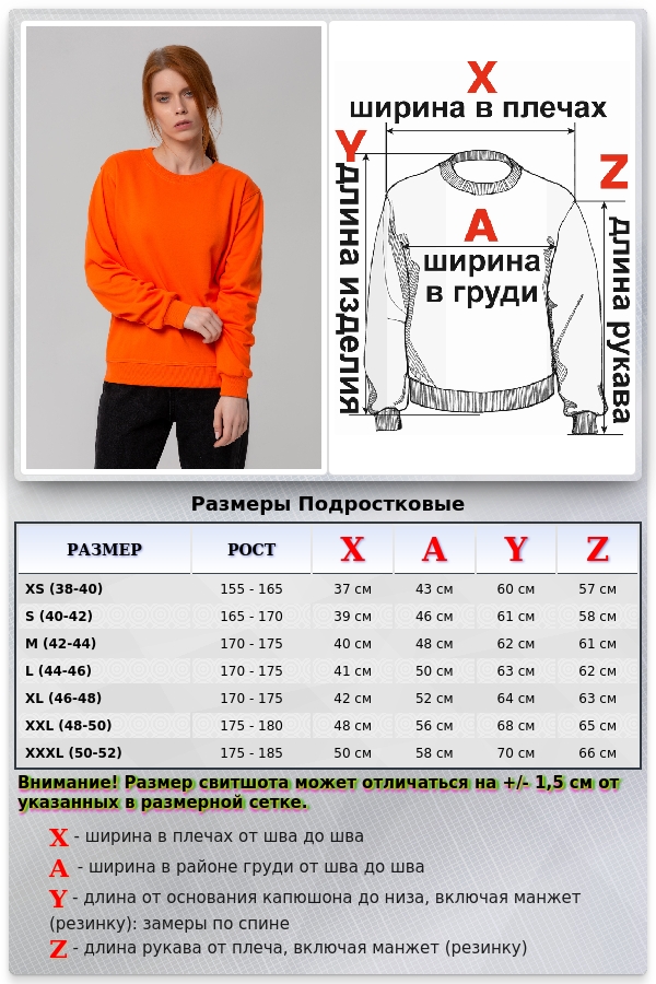 Тонкий женский оранжевый свитшот летний 240гр/м2   Магазин Толстовок Свитшот летний женский классический (базовый)