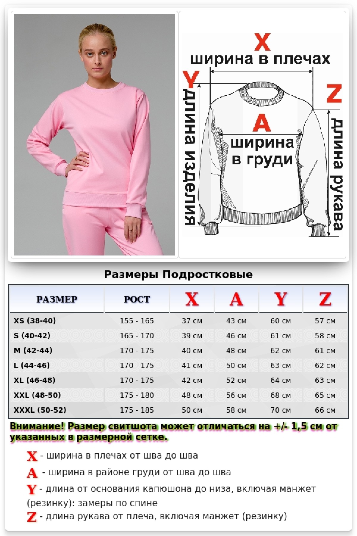 Женский розовый спортивный костюм лето 220гр/м.кв: свитшот и брюки — фото 6