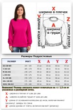 Тонкий женский ярко-розовый (малиновый) свитшот летний 240гр/м2   Магазин Толстовок Свитшот летний женский классический (базовый)