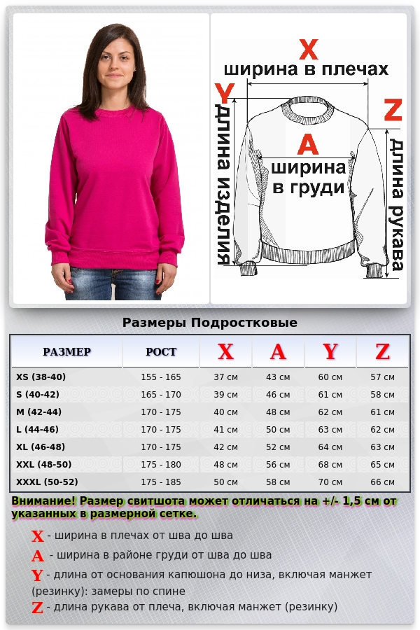 Тонкий женский ярко-розовый (малиновый) свитшот летний 240гр/м2   Магазин Толстовок Свитшот летний женский классический (базовый)