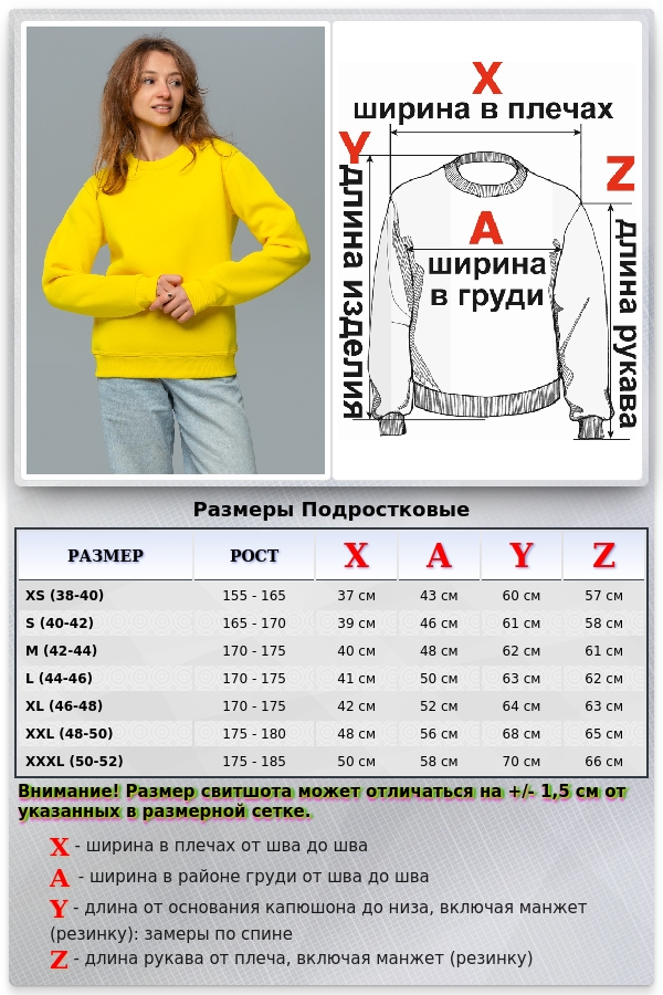 Женский лимонно желтый свитшот с начесом утепленный   Магазин Толстовок Зимние свитшоты с начесом 320 гр/м однотонные ЖЕНСКИЕ