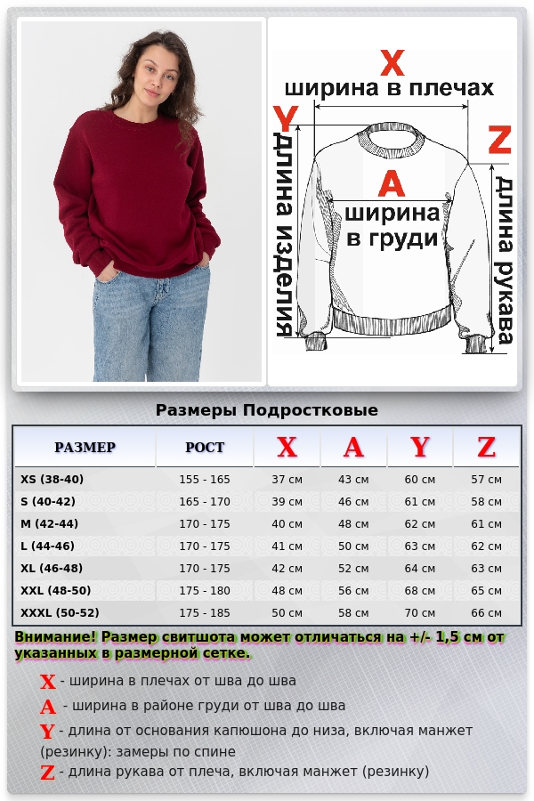 Женский бордовый свитшот с начесом утепленный   Магазин Толстовок Зимние свитшоты с начесом 320 гр/м однотонные ЖЕНСКИЕ