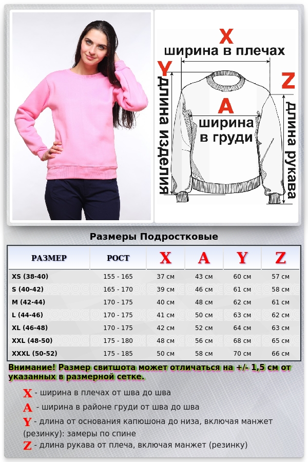 Женский розовый свитшот с начесом утепленный   Магазин Толстовок Зимние свитшоты с начесом 320 гр/м однотонные ЖЕНСКИЕ