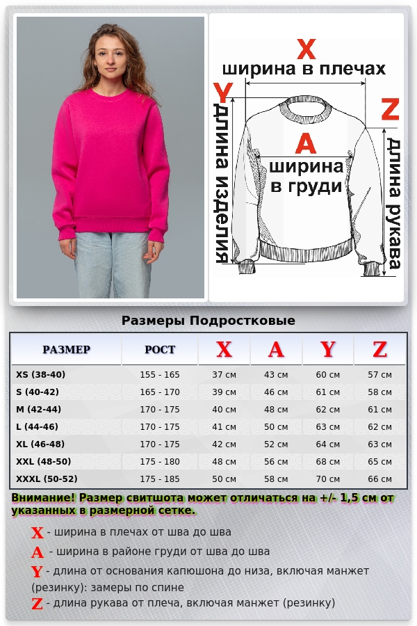 Женский малиновый (ярко розовый) свитшот с начесом утепленный   Магазин Толстовок Зимние свитшоты с начесом 320 гр/м однотонные ЖЕНСКИЕ