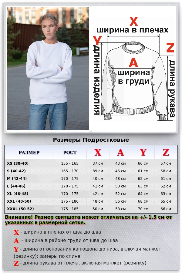 Женский белый свитшот с начесом утепленный 330-360гр/м2 - ПРЕМИУМ   Магазин Толстовок Зимние свитшоты с начесом 320 гр/м однотонные ЖЕНСКИЕ