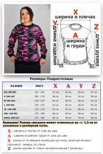 Свитшот милитари женский розовый неон камуфляжный   Магазин Толстовок Зимние свитшоты с начесом 320 гр/м однотонные ЖЕНСКИЕ