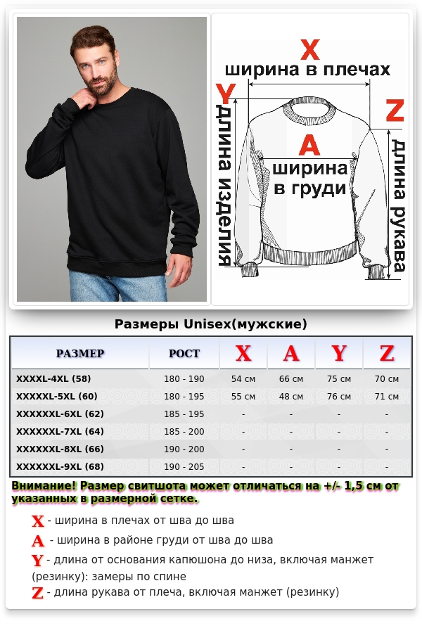 Мужской черный свитшот классический без начеса петельный 320гр/м2   Магазин Толстовок Свитшоты больших размеров мужские Big Size