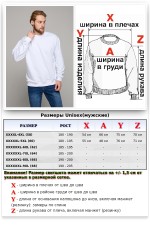 Мужской белый свитшот классический без начеса петельный 320гр/м2   Магазин Толстовок Свитшоты больших размеров мужские Big Size