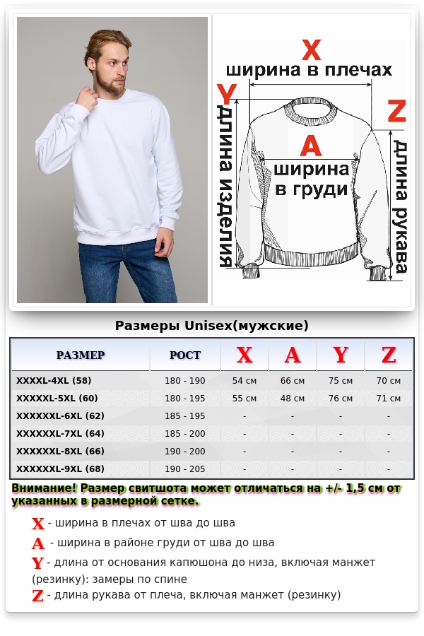 Мужской белый свитшот классический без начеса петельный 320гр/м2   Магазин Толстовок Свитшоты больших размеров мужские Big Size