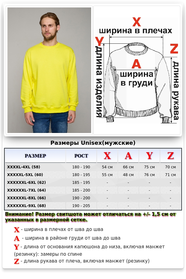 Мужской желтый свитшот классический без начеса петельный 320гр/м2   Магазин Толстовок Свитшоты больших размеров мужские Big Size