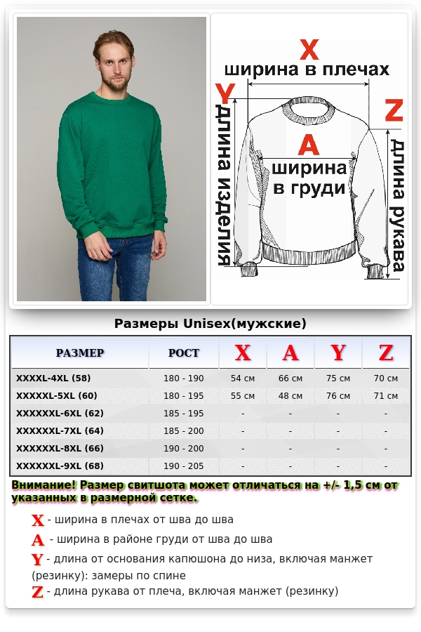 Мужской зеленый свитшот классический без начеса петельный 320гр/м2   Магазин Толстовок Свитшоты больших размеров мужские Big Size