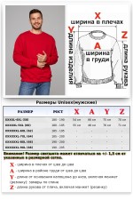Мужской красный свитшот классический без начеса петельный 320гр/м2   Магазин Толстовок Свитшоты больших размеров мужские Big Size