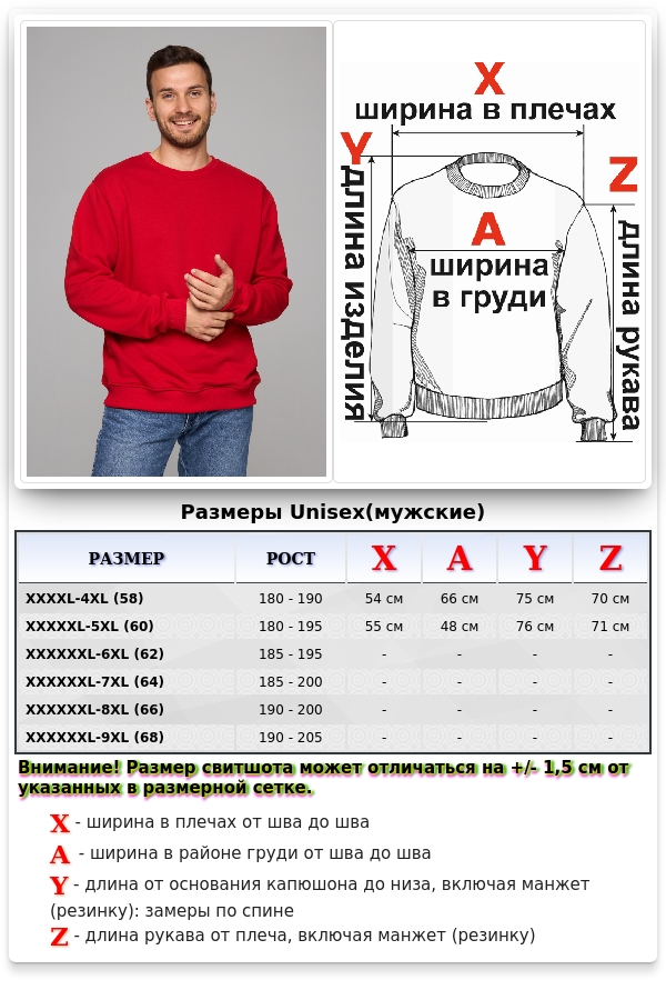 Мужской красный свитшот классический без начеса петельный 320гр/м2   Магазин Толстовок Свитшоты больших размеров мужские Big Size