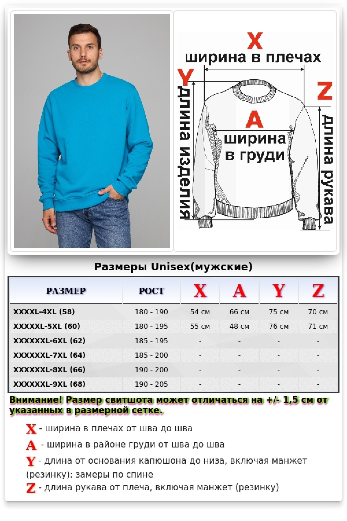 Мужской бирюзовый свитшот классический без начеса петельный 320гр/м2 — фото 19
