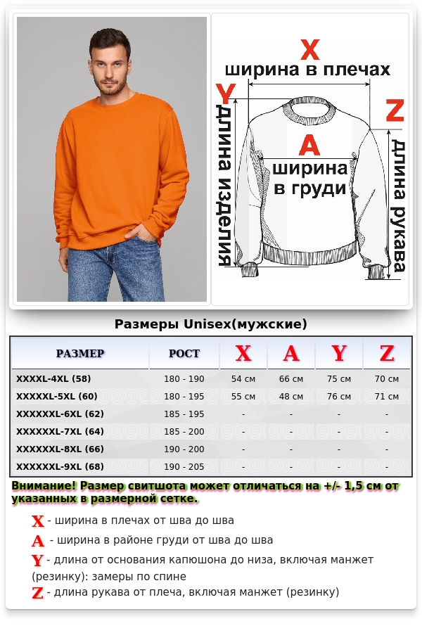 Мужской оранжевый свитшот классический без начеса петельный 320гр/м2   Магазин Толстовок Свитшоты больших размеров мужские Big Size